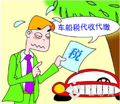 4s店是代收代缴义务人还是代扣代缴义务人?-代