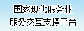 �����ִ�����ҵ���񽻻�֧��ƽ̨