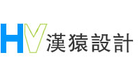 上海汉猿工业产品设计有限公司