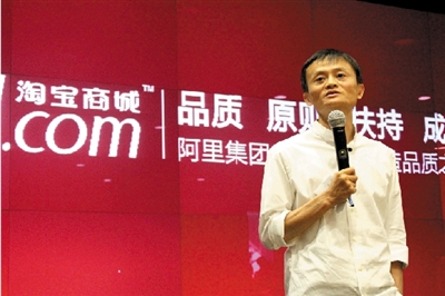 马云公布五大措施安抚闹事商户