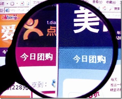 千团大战一年终“团灭” 中国团购网站何去何从