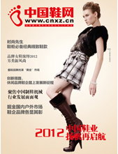 中国鞋网画册