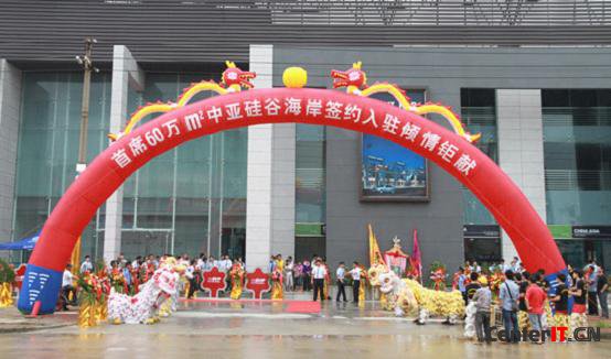 中亚硅谷海岸5.18首批商家入驻签约活动隆重举行