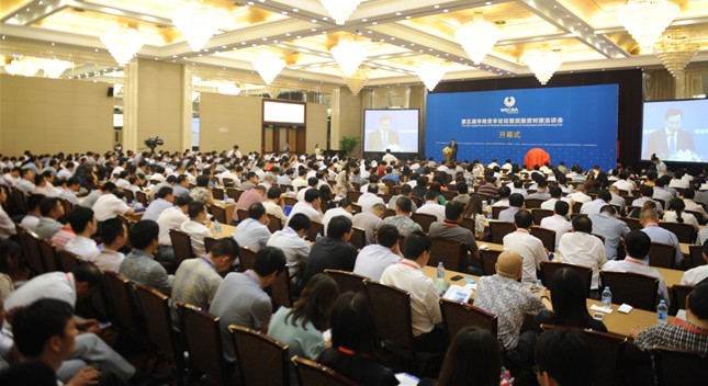 	第五届华商资本论坛现场签约360亿元