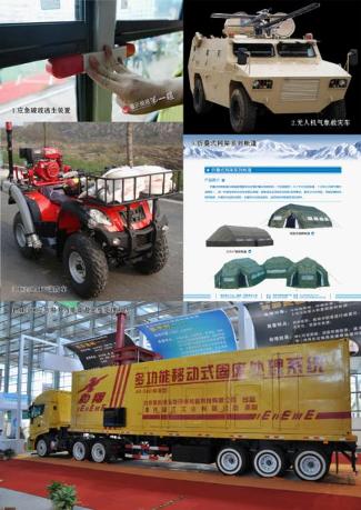 2012年北京国际应急救灾装备技术展览会(北京减灾展)将展出兵器装备集团的产品