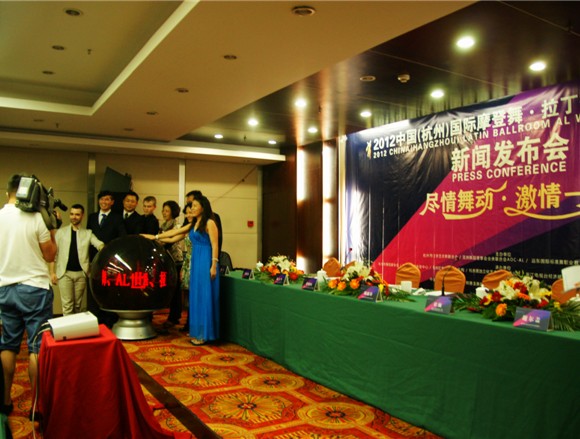 2012中国（杭州）国际摩登舞、拉丁舞、AL世界公开赛暨ADC.AL第三届亚洲舞蹈锦标赛新闻发布现场