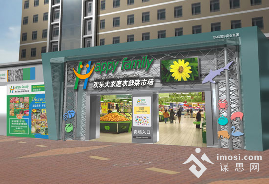 欢乐大家庭农鲜生活广场_谋思网