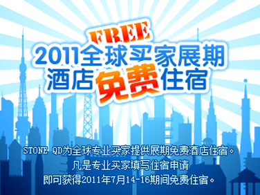 青岛国际石材展