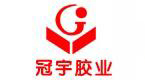 冠宇