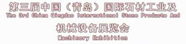 第三届