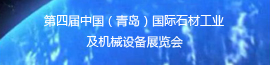 第四届